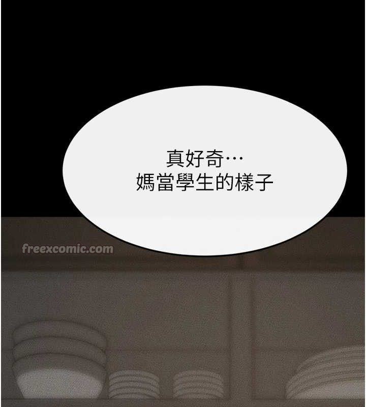 84P - 继母与继姐