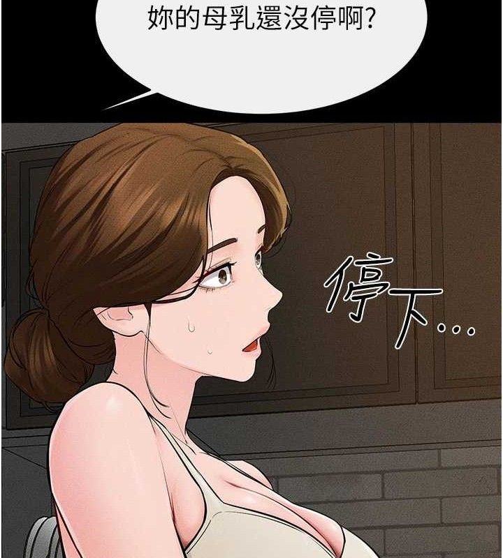 93P - 继母与继姐