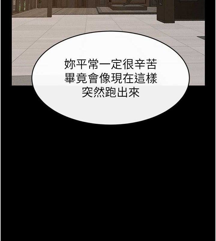 96P - 继母与继姐