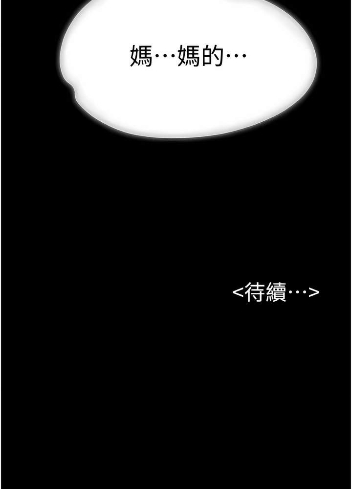 117P - 继母与继姐