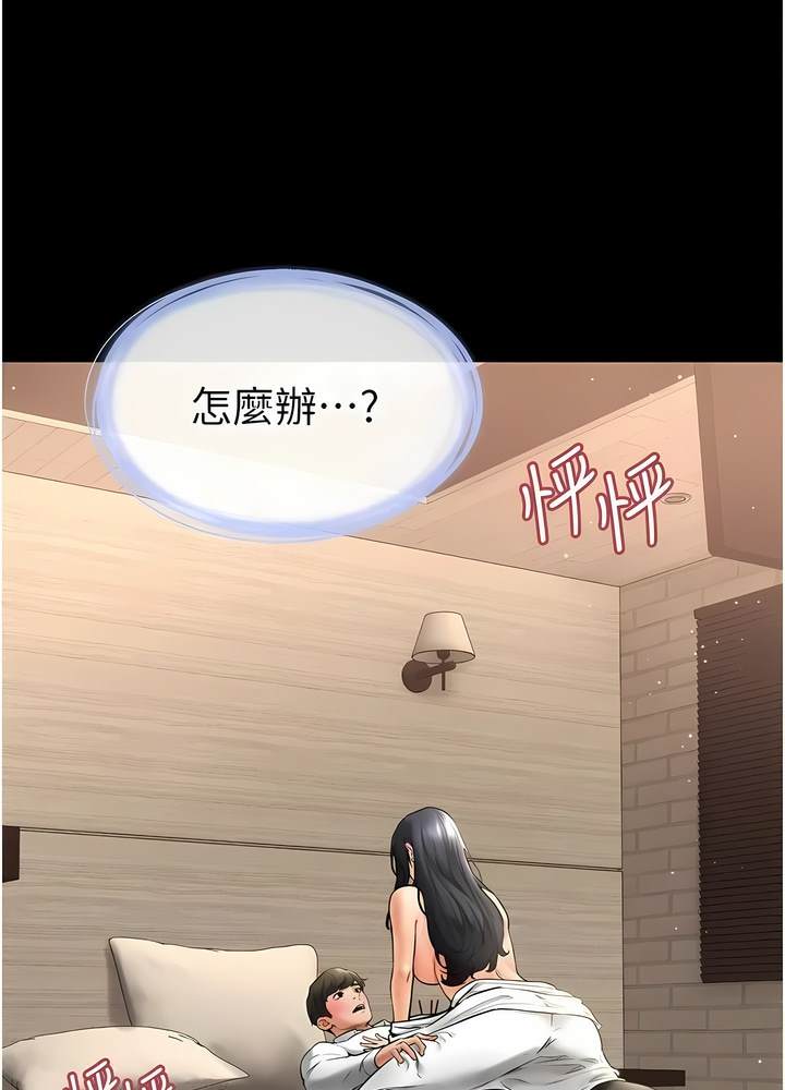 11P - 继母与继姐