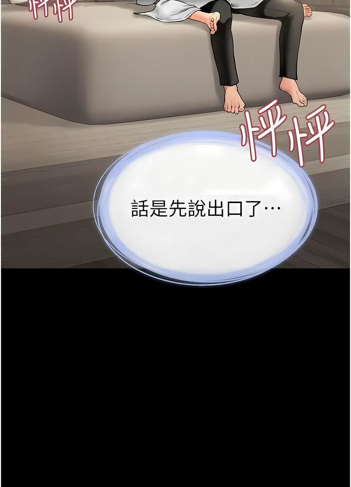 12P - 继母与继姐