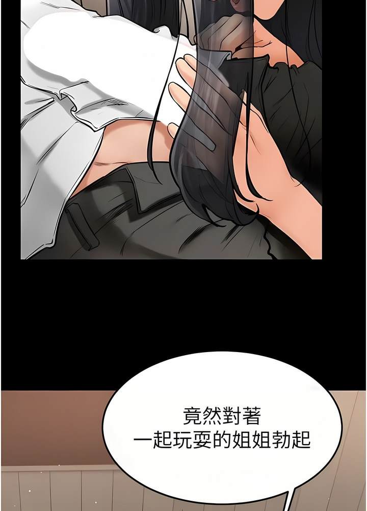23P - 继母与继姐