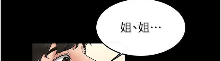 32P - 继母与继姐