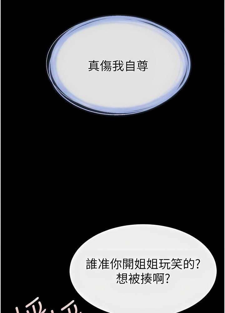 3P - 继母与继姐