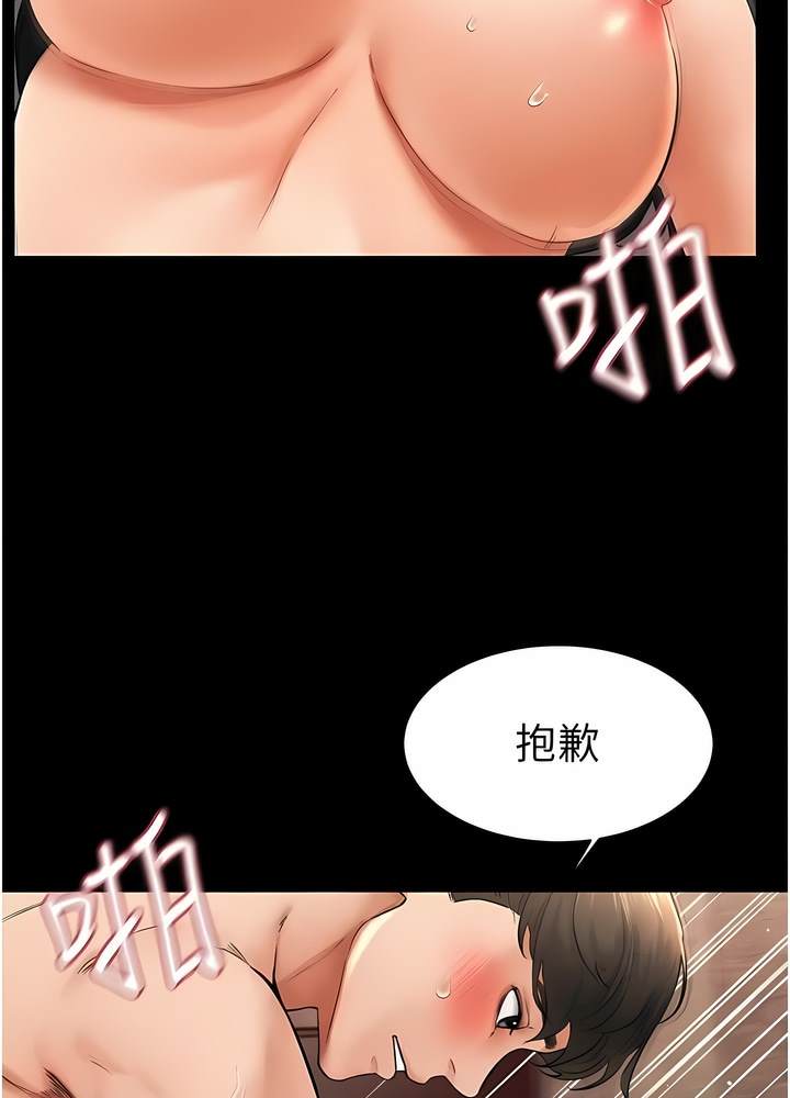 80P - 继母与继姐
