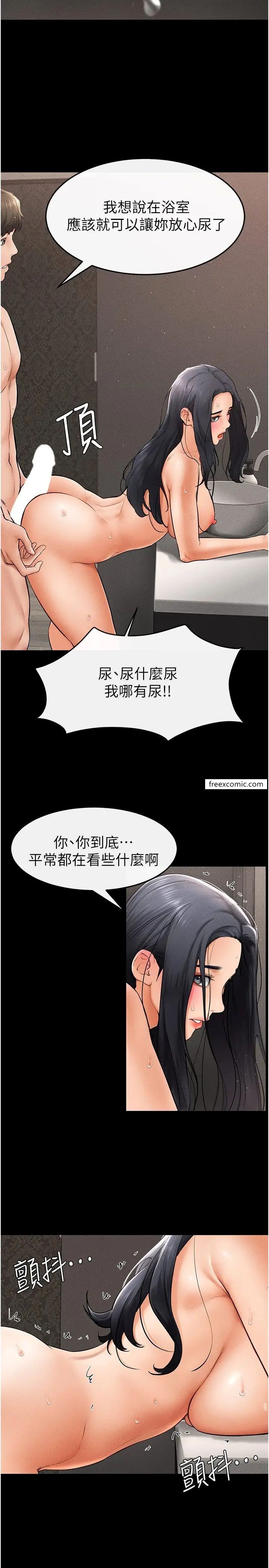 13P - 继母与继姐