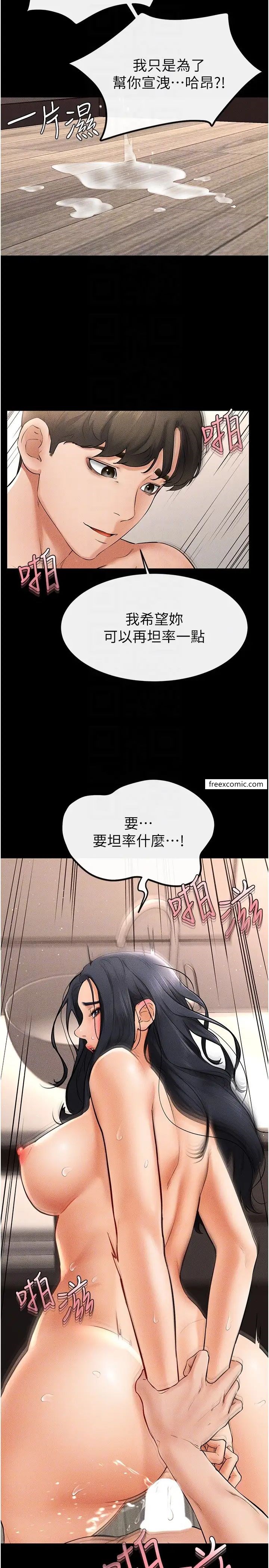 24P - 继母与继姐