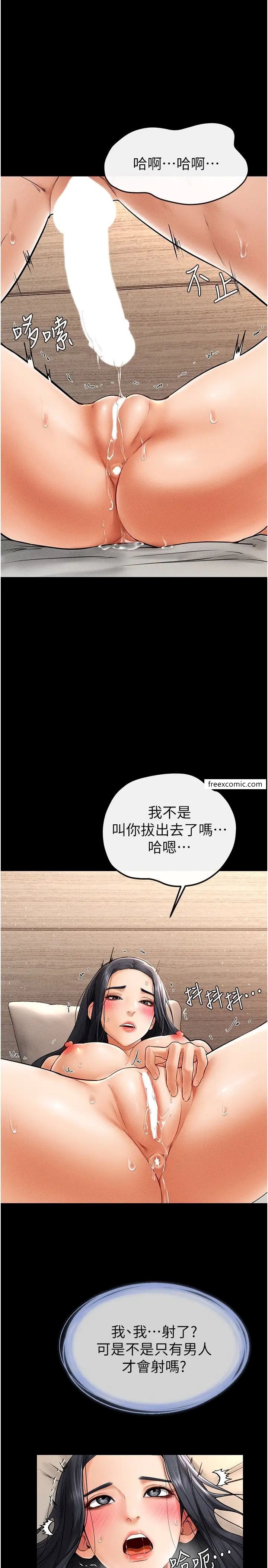 3P - 继母与继姐