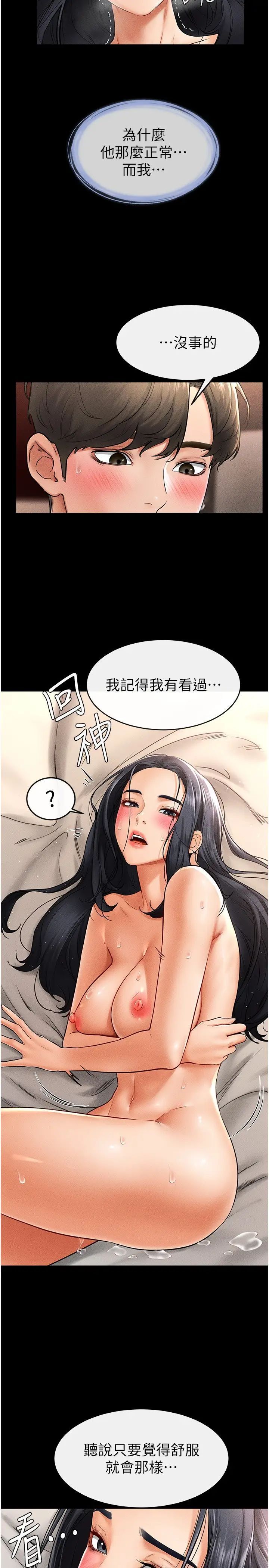 4P - 继母与继姐