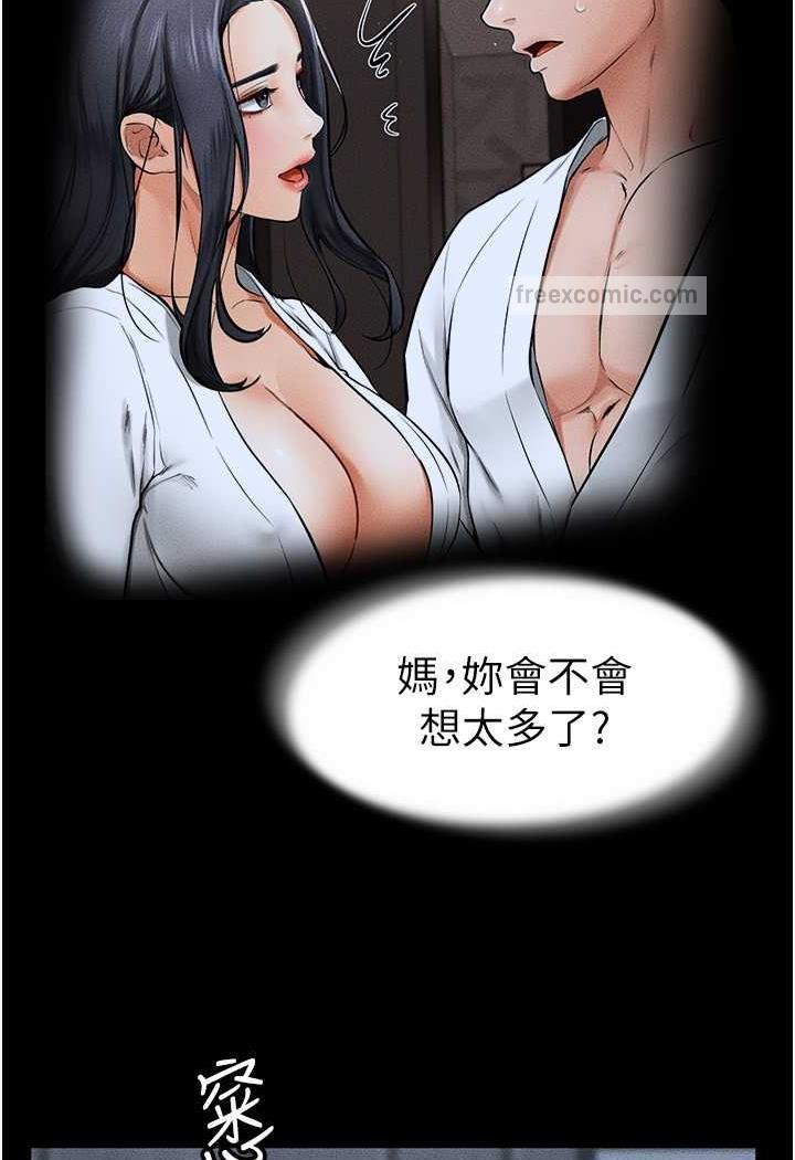 102P - 继母与继姐
