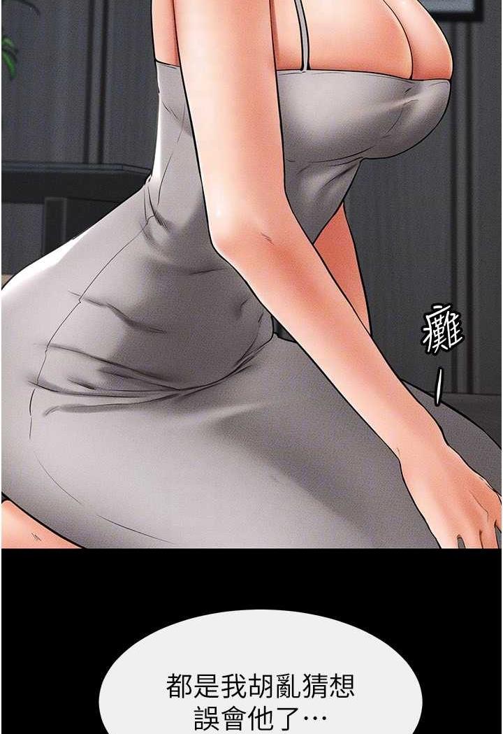 105P - 继母与继姐