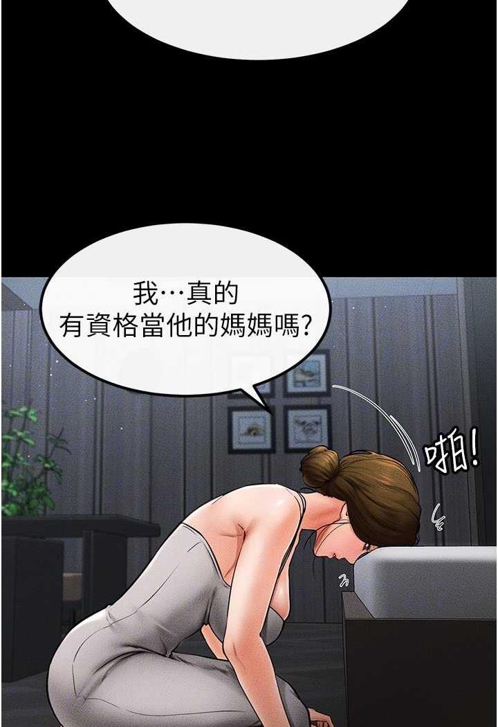 106P - 继母与继姐