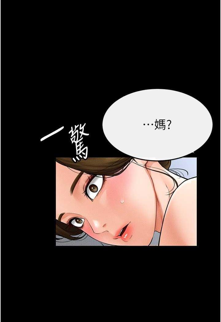 114P - 继母与继姐