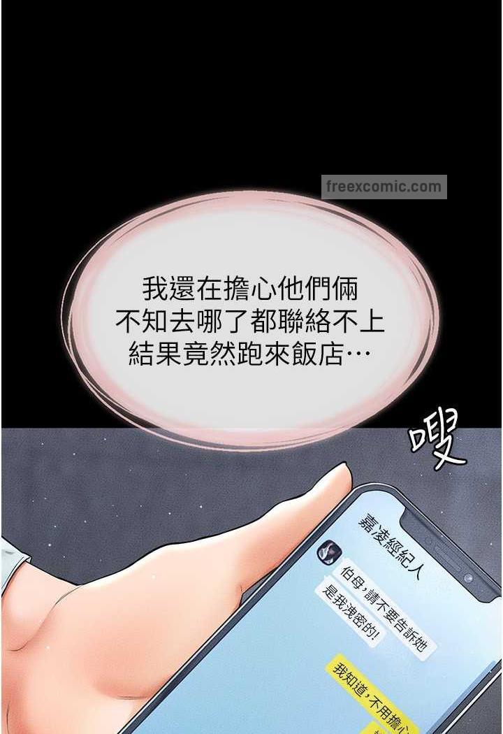 12P - 继母与继姐