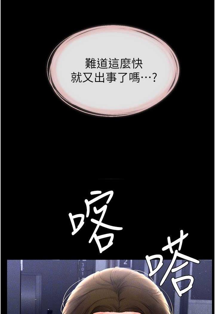 20P - 继母与继姐