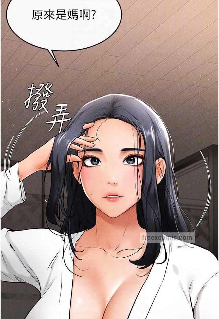 36P - 继母与继姐