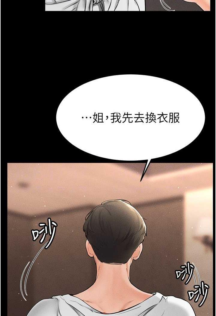 64P - 继母与继姐