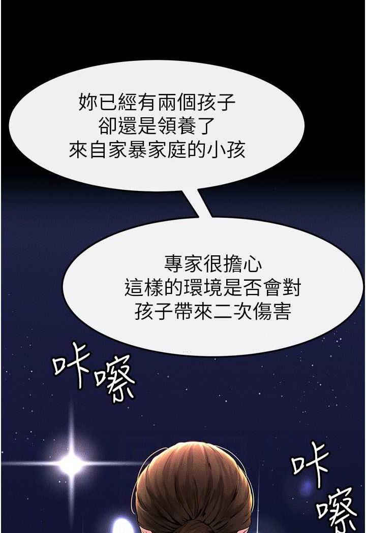 75P - 继母与继姐