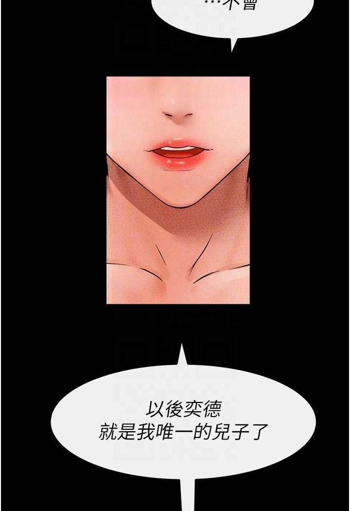 77P - 继母与继姐