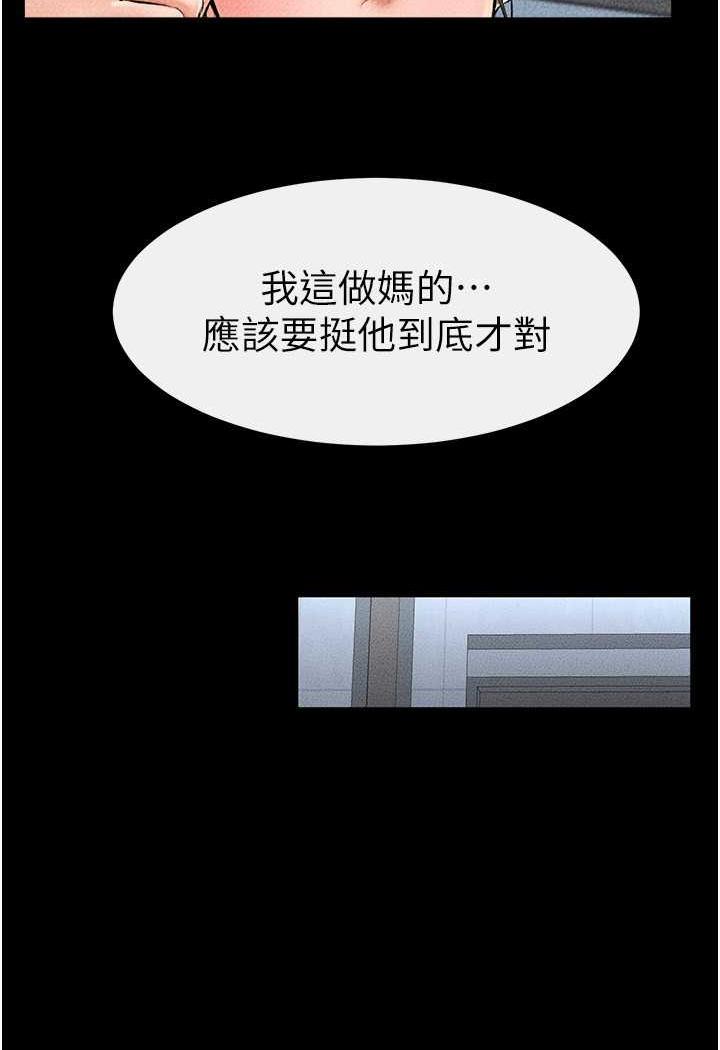 86P - 继母与继姐