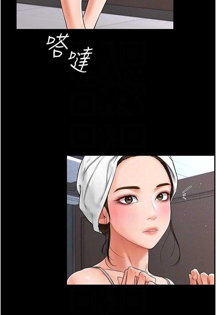 88P - 继母与继姐