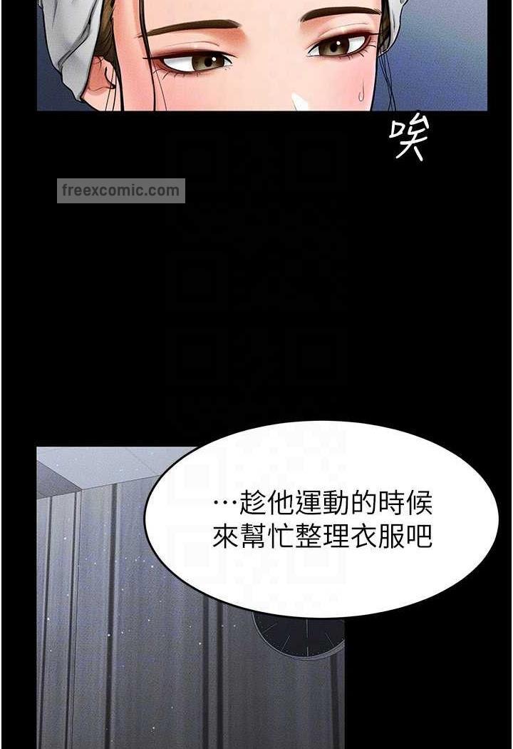 96P - 继母与继姐