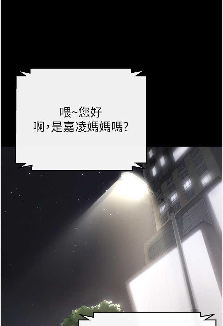 9P - 继母与继姐