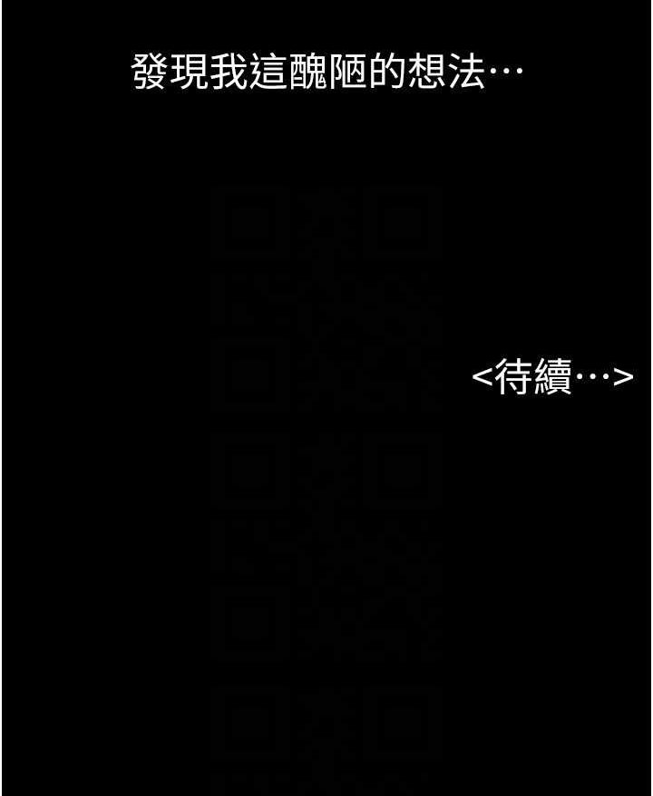 100P - 继母与继姐
