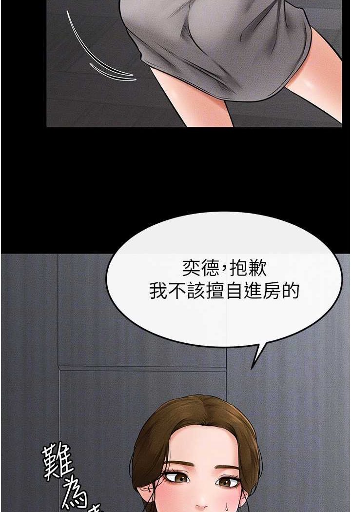 17P - 继母与继姐