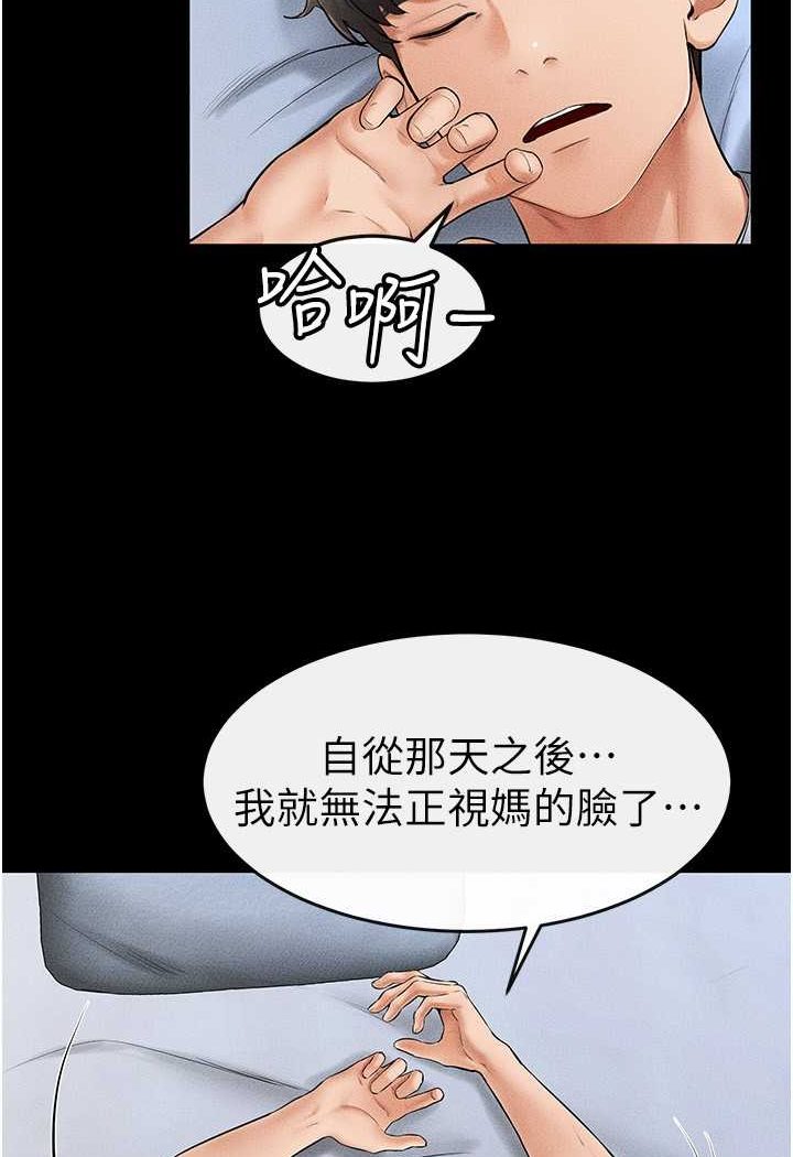 48P - 继母与继姐