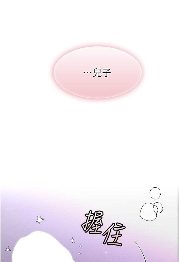 85P - 继母与继姐