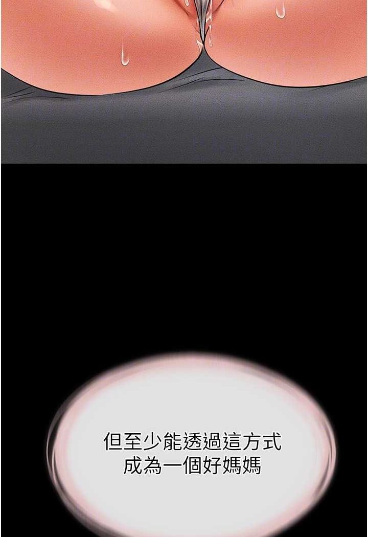 102P - 继母与继姐