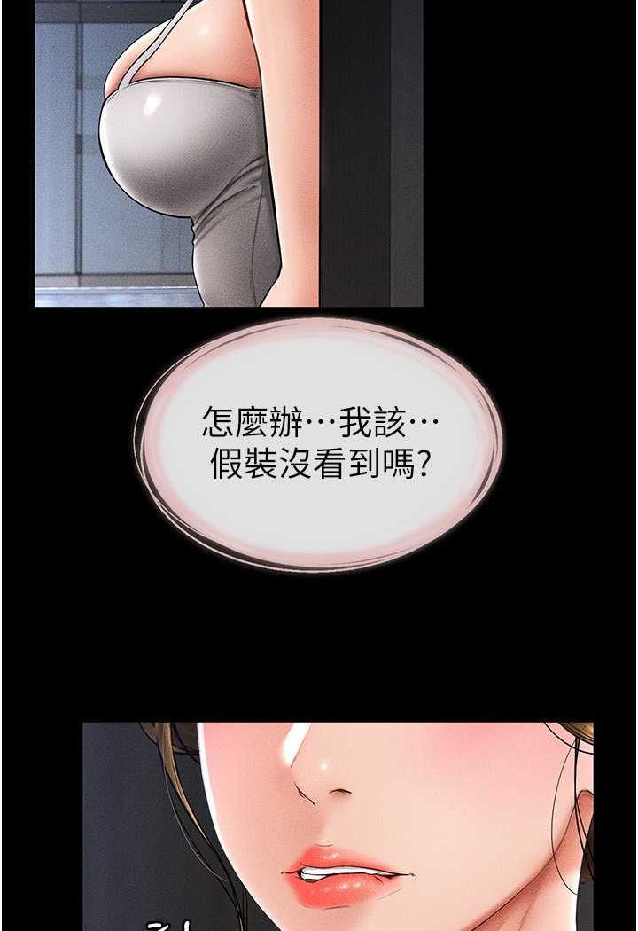 11P - 继母与继姐