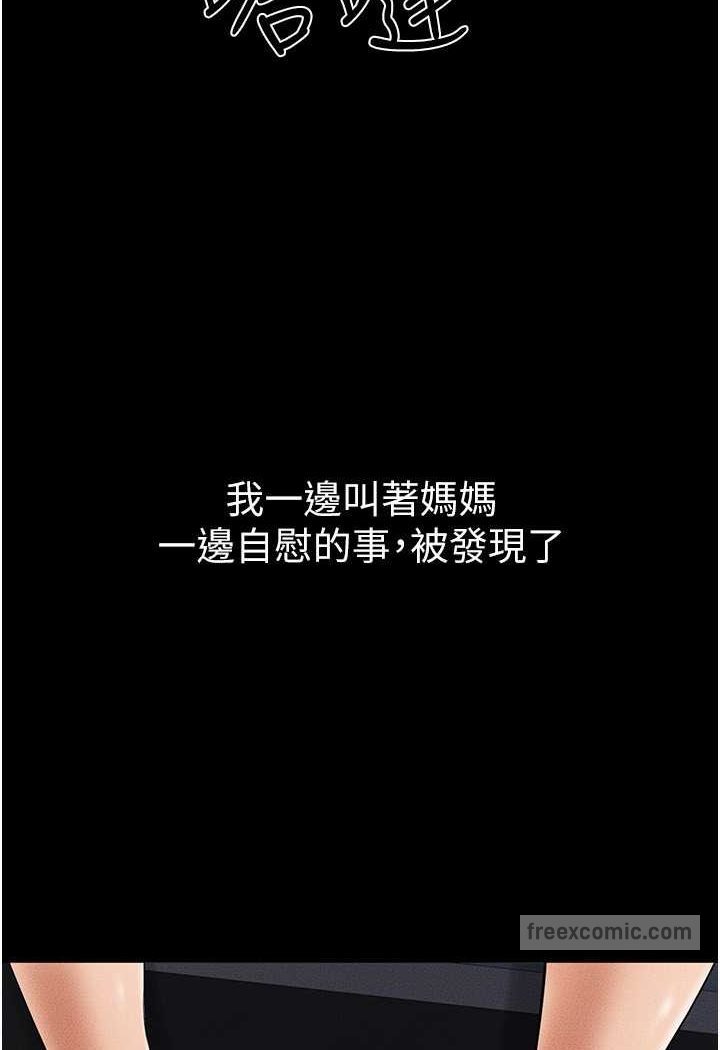 27P - 继母与继姐