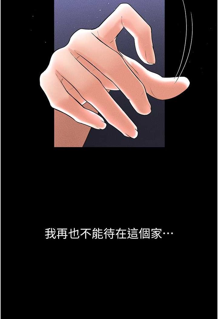 30P - 继母与继姐