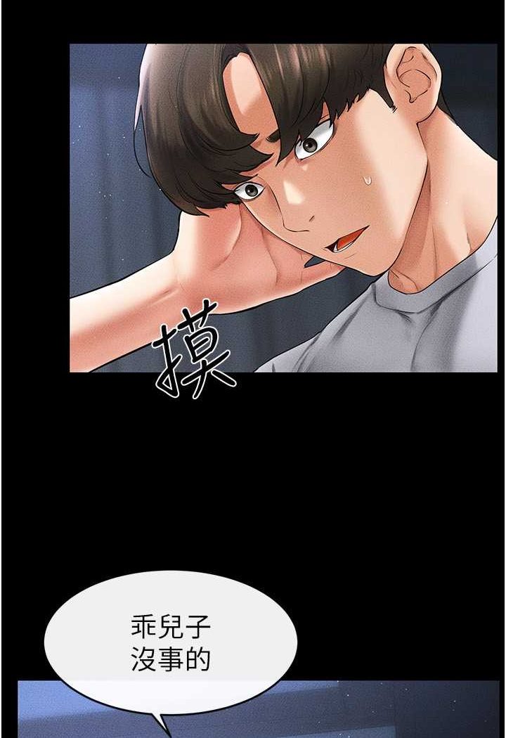 31P - 继母与继姐