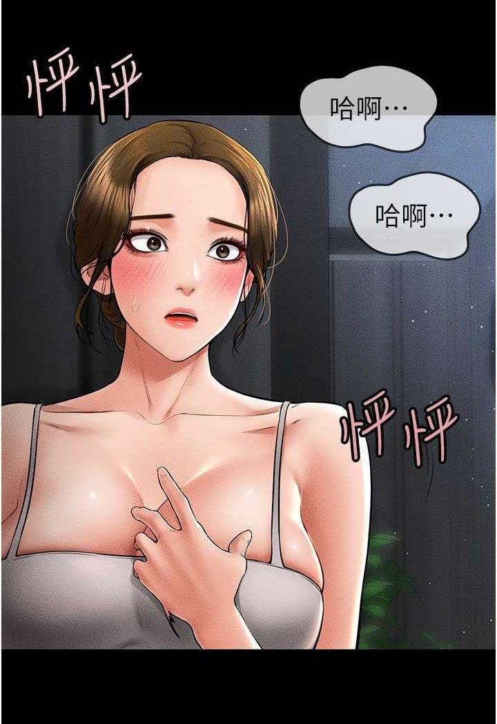 3P - 继母与继姐