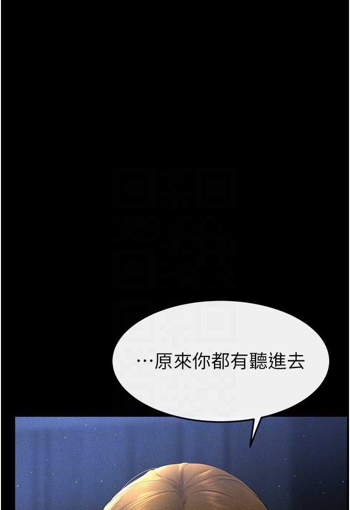 40P - 继母与继姐