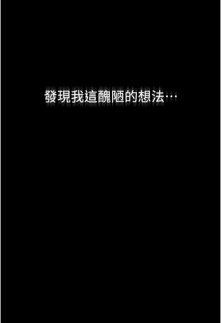 4P - 继母与继姐