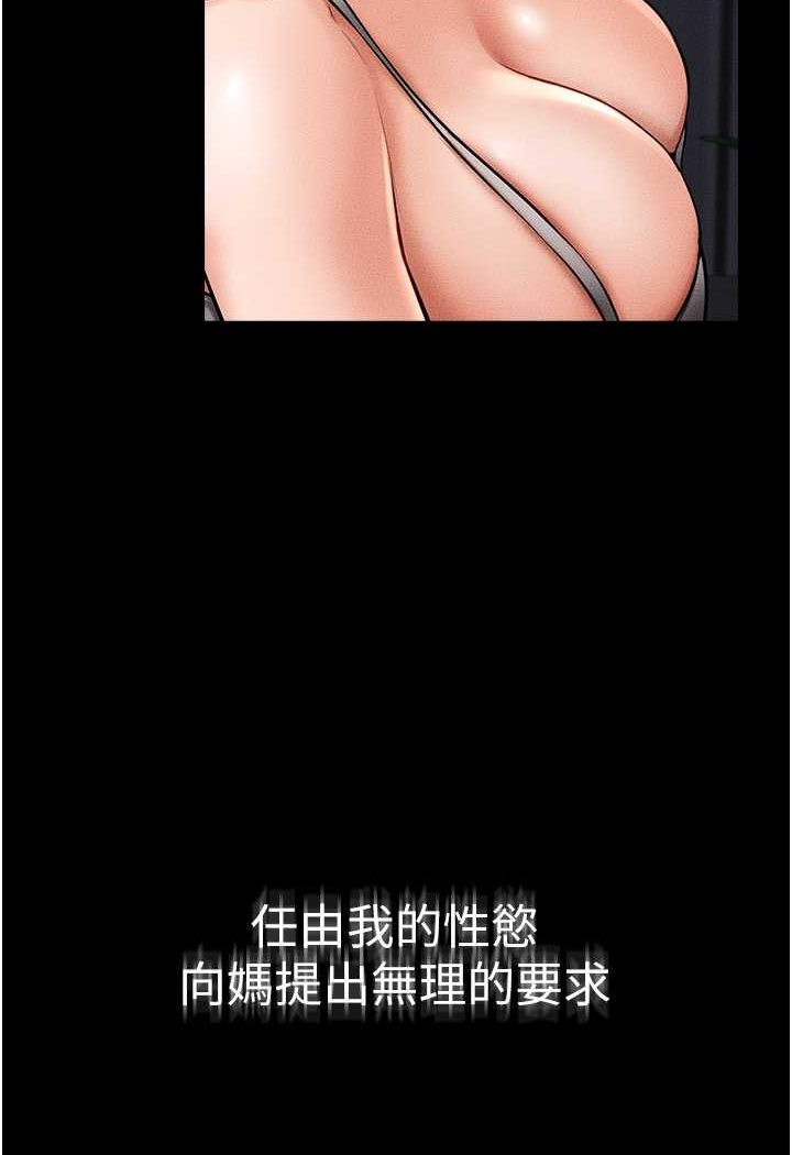 51P - 继母与继姐