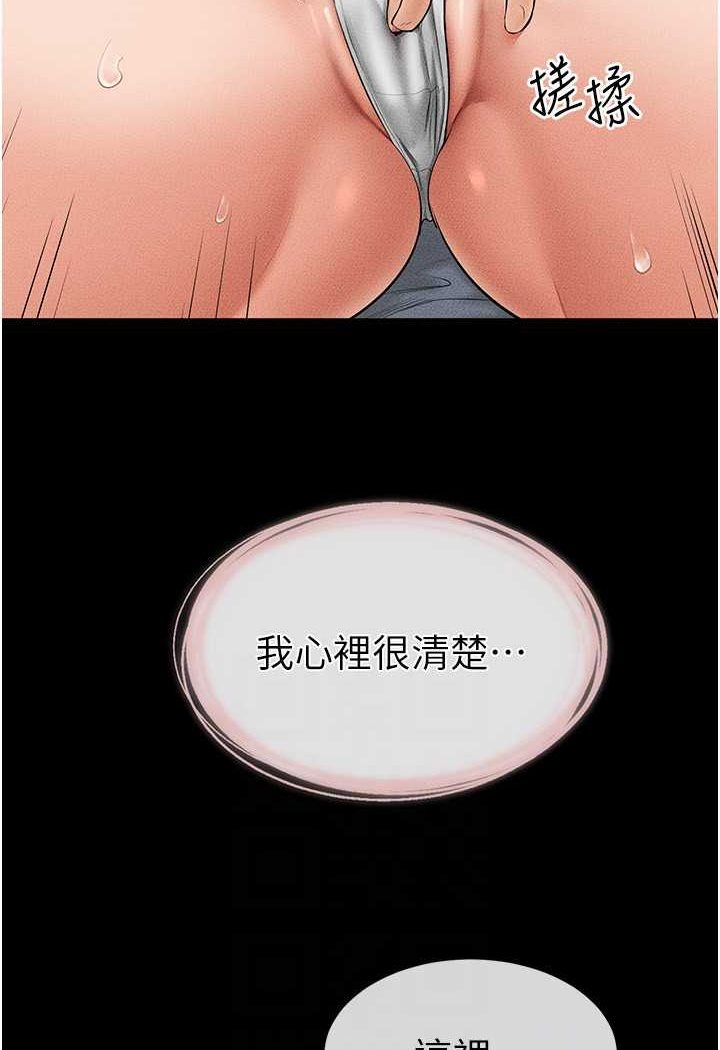 78P - 继母与继姐