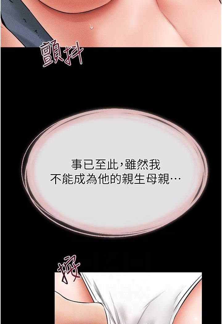 99P - 继母与继姐