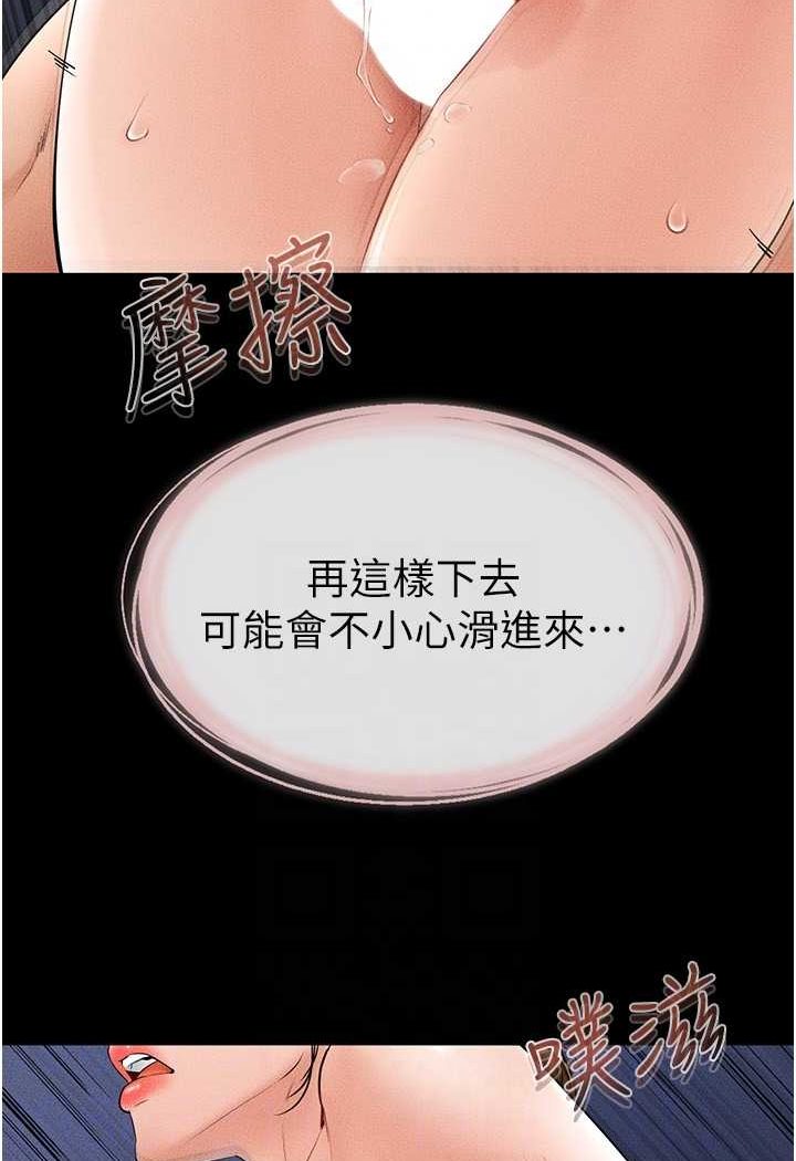 84P - 继母与继姐