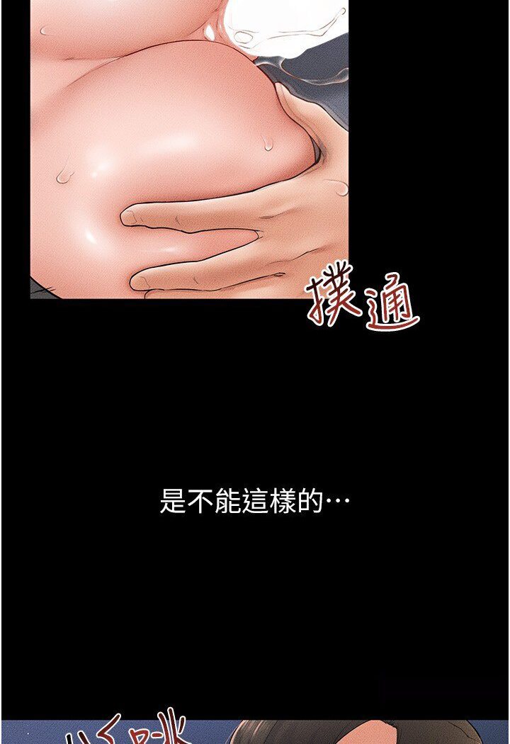 29P - 继母与继姐