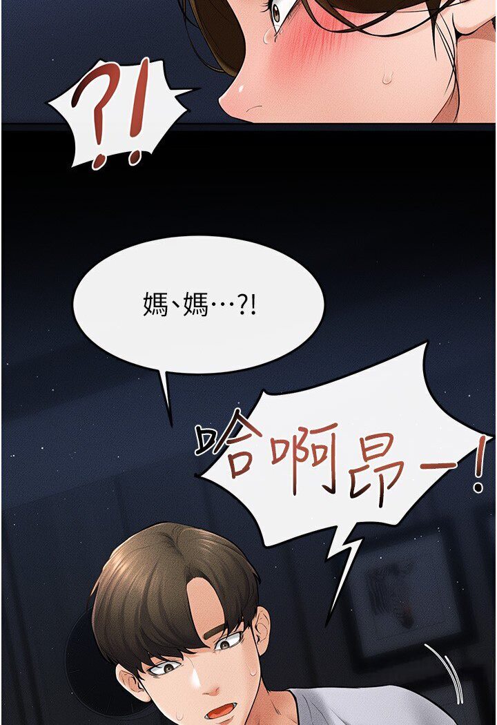4P - 继母与继姐