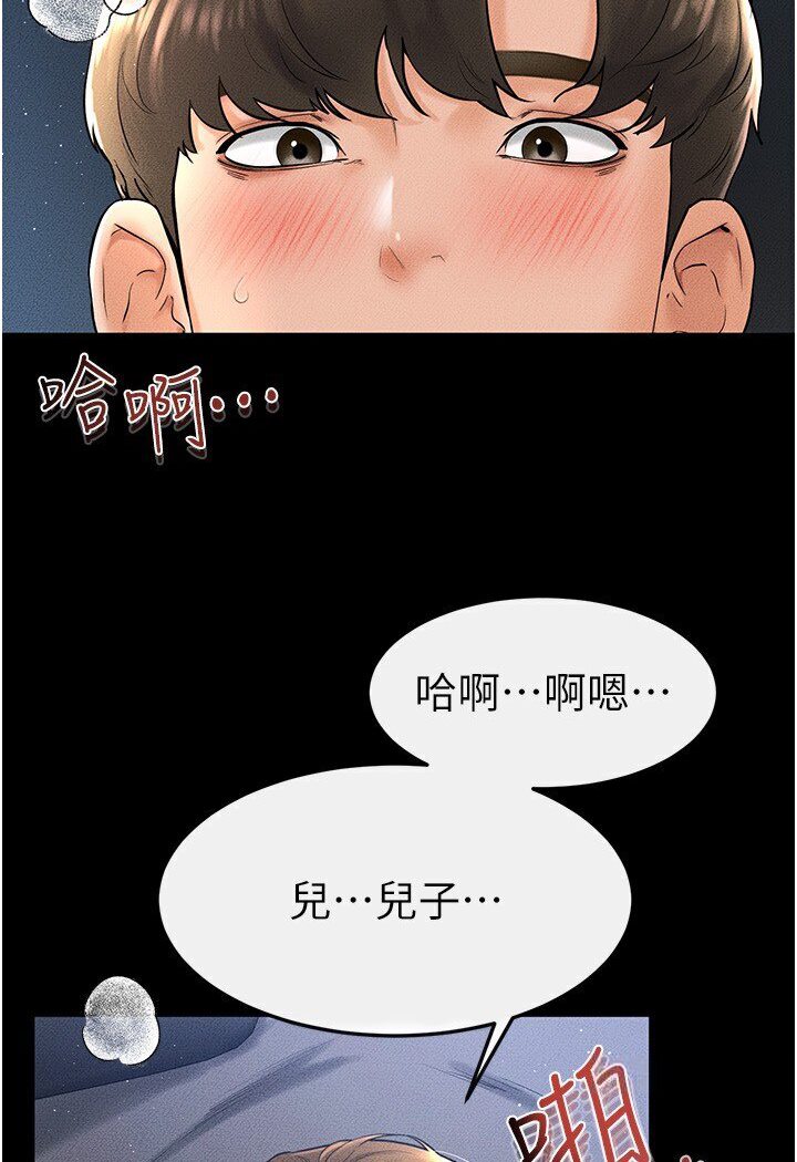 42P - 继母与继姐