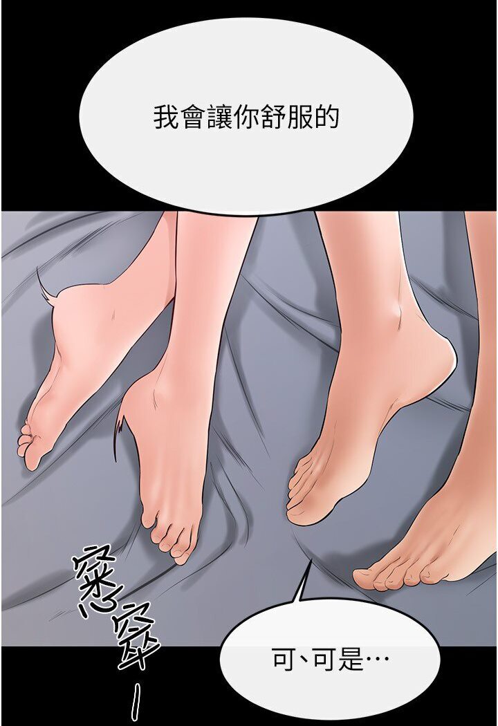 66P - 继母与继姐