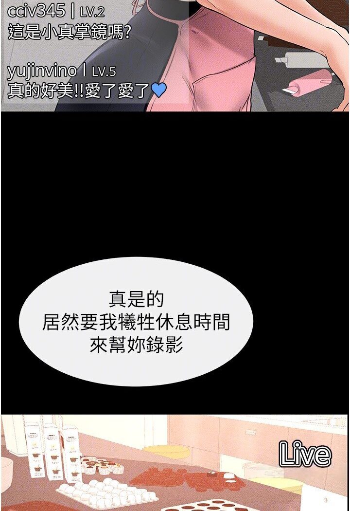 79P - 继母与继姐
