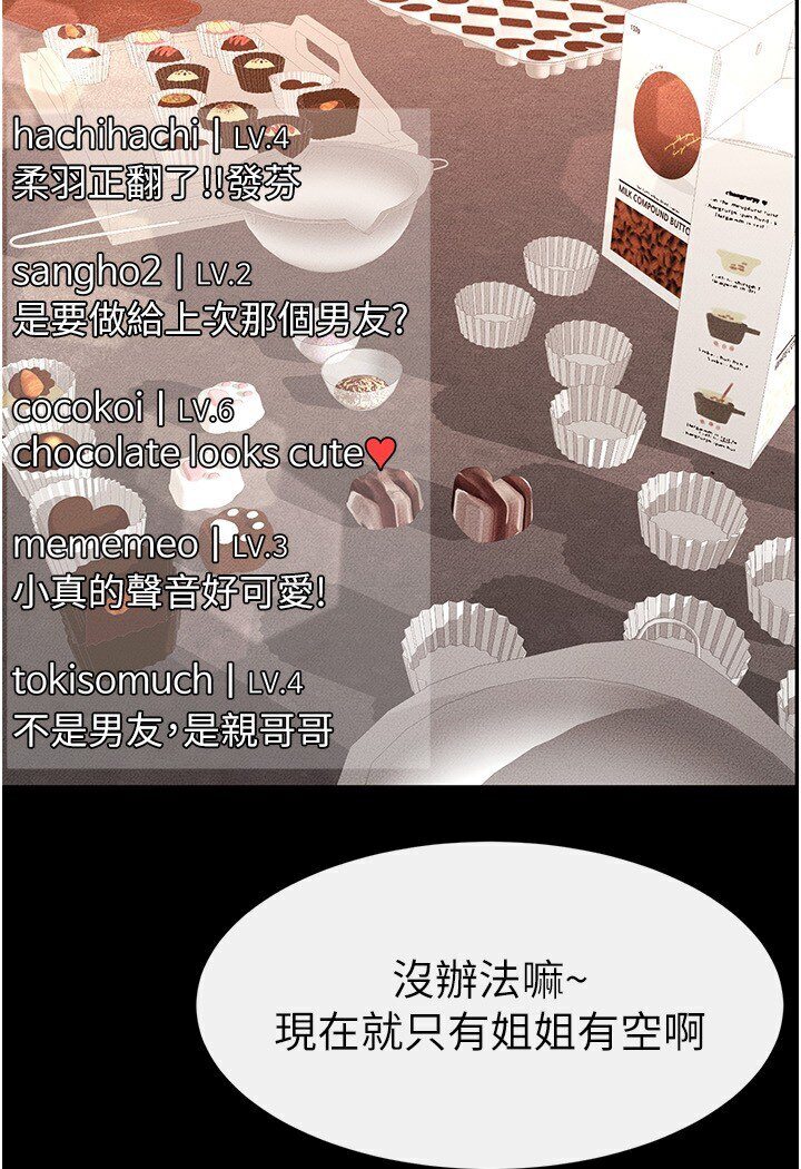 80P - 继母与继姐